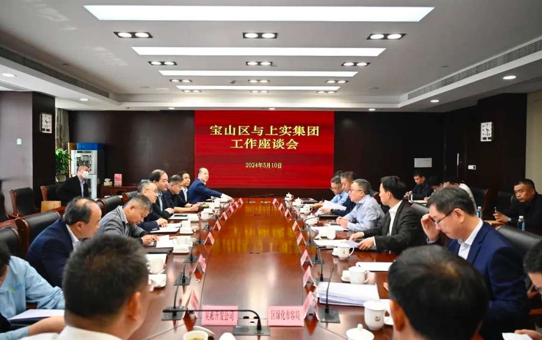 上實集團.jpg
